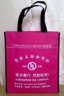 供應長沙|邵陽購物袋|環(huán)保購物袋|環(huán)抱手提袋工廠_紡織皮革_世界工廠網(wǎng)中國產(chǎn)品信息庫