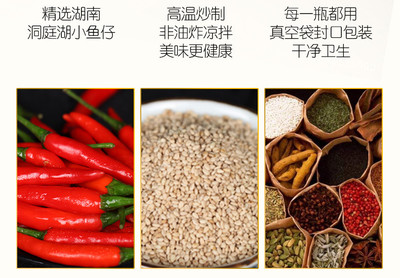 湖南省邵陽(yáng)市雙清區(qū)扶貧助農(nóng)產(chǎn)品小魚仔