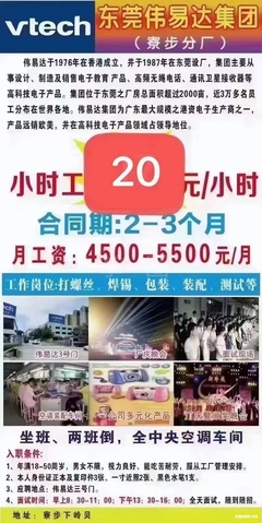 武岡招聘經(jīng)理/主管/普工/技工/學(xué)徒:邵陽人在東莞做人力資源。各位老鄉(xiāng)外出找工作的可以聯(lián)系我,正式工,臨時(shí)工,小時(shí)工。暑假工。 月工資高達(dá)5000--6500左右東莞. - 武岡信息平臺(tái)