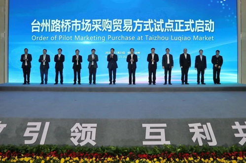 首單 通關(guān) 臺(tái)州市場(chǎng)采購貿(mào)易方式試點(diǎn)正式啟動(dòng)