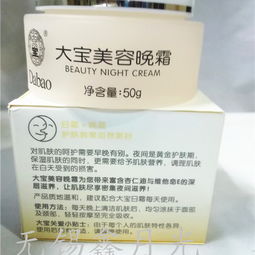 大寶保濕護膚品 經(jīng)典國貨的護膚魅力