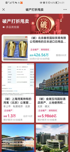 日本進(jìn)口日用品清倉(cāng)拍賣專場(chǎng)登陸阿里資產(chǎn)，春哲國(guó)際引領(lǐng)實(shí)惠購(gòu)物潮